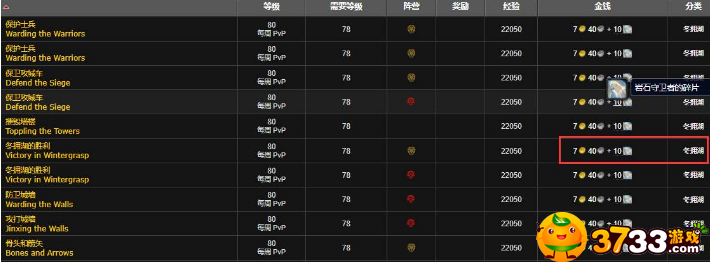 魔兽世界岩石守卫者的碎片获得攻略