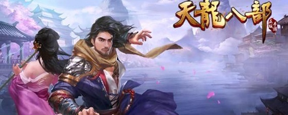 天龙八部真元怎么弄_真元凝元技巧_天龙八部