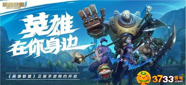 LOL手游添加好友方法