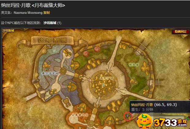 魔兽世界怀旧服wlk裁缝专精去哪学