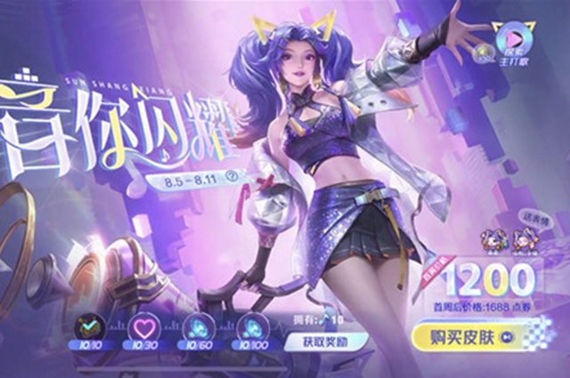 王者荣耀音你闪耀多少价格_音你闪耀价格介绍