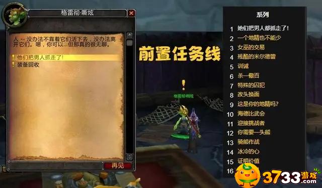 魔兽世界霍迪尔之子声望如何开启_霍迪尔之子声望开启方法