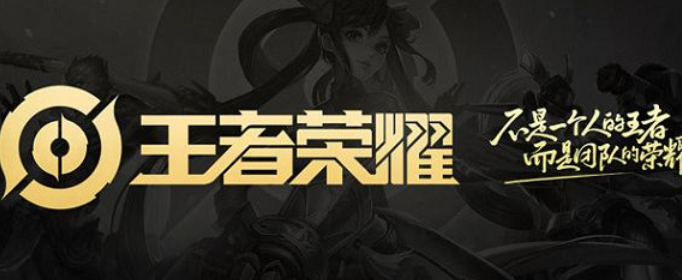 王者荣耀有个助手app叫什么_王者荣耀有个助手app介绍