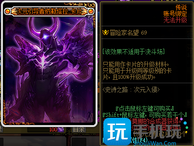 DNF次元引导者纳勒塔拉卡片有什么用