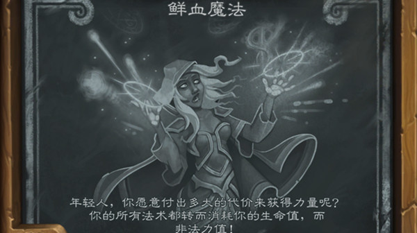 炉石传说鲜血魔法乱斗卡组攻略 2022鲜血魔法套牌阵容推荐