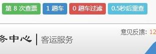 猎豹抢票浏览器怎么抢票?快速抢火车票的方法