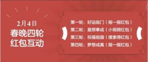 2019年央视春晚百度红包怎么领？