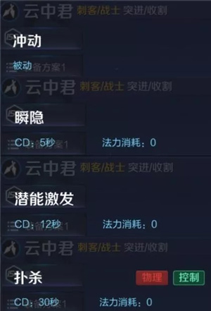 王者荣耀云中君怎么出装_新英雄云中君出装攻略