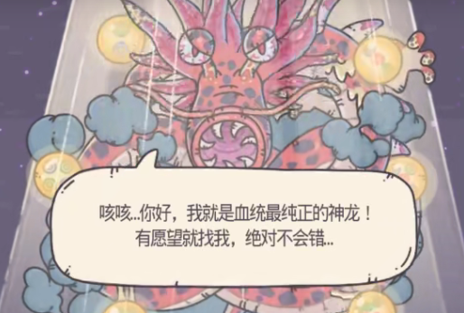 最强蜗牛终极神龙怎么触发-终极神龙触发攻略