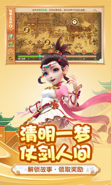 梦幻西游网页版官方版 v1.260.0 最新版本 4