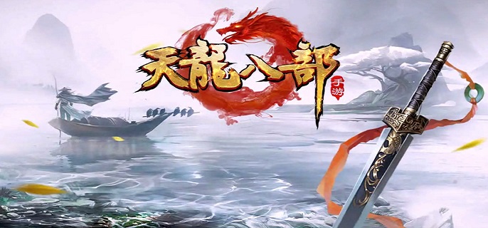 天龙八部兵圣奇阵怎么打,天龙八部兵圣奇阵副本通关攻略