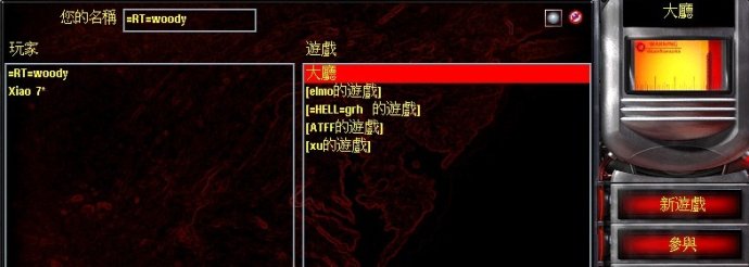 尤里的复仇怎么联机