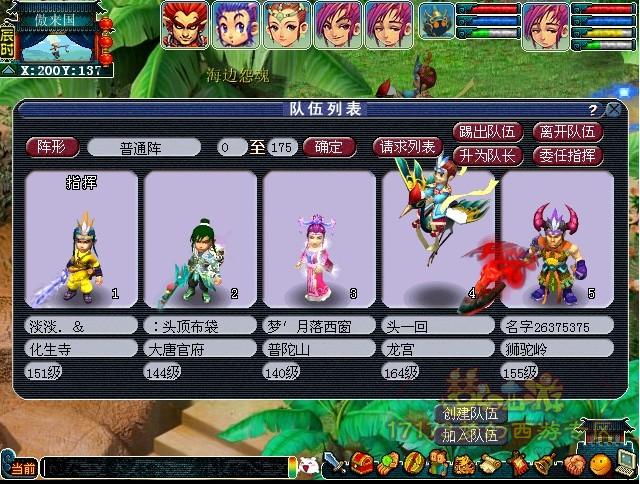 梦幻西游齐天大圣副本怎么过_齐天大圣副本攻略