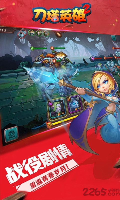 刀塔英雄2手游 v1.0.15 安卓版 0