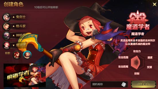 地下城与勇士M魔道学者刷图怎么加点