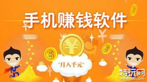 学生无成本网上赚钱软件推荐_学生赚一天20元的技巧