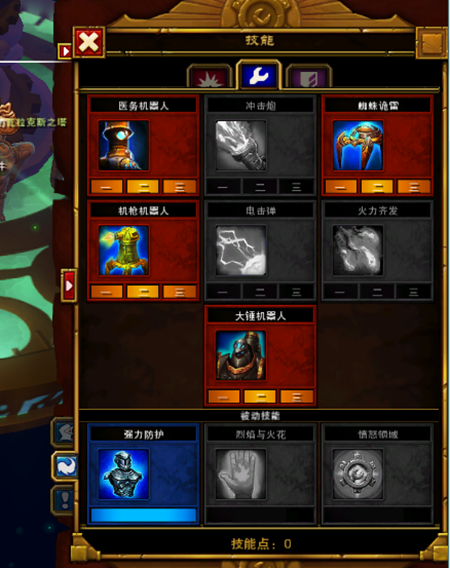 火炬之光2工程师属性技能加点及装备使用最佳搭配分享12.png