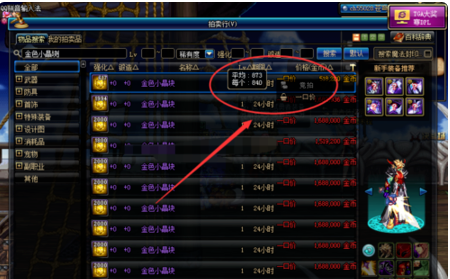 DNF太阳神之臂章有什么作用_太阳神之臂章作用介绍