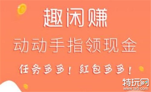 可以转钱到微信的赚钱软件 聊天赚钱软件下载
