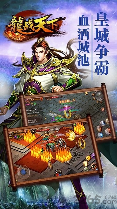 龙战天下手游变态版 v2016.0.12 安卓私服 2