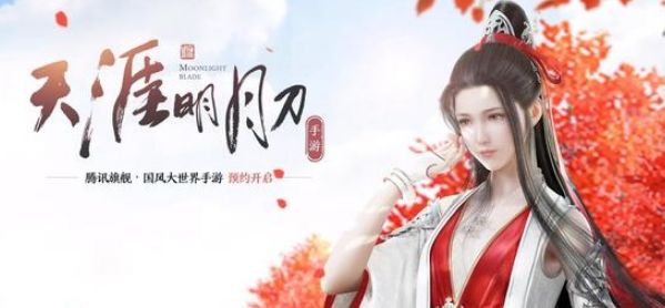 天涯明月刀手游鹤冲天是什么茶
