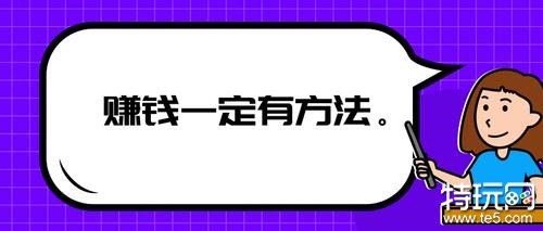可以转钱到微信的赚钱软件 聊天赚钱软件下载