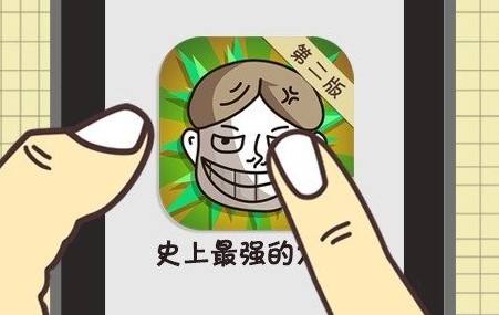 史上最强大脑2全关卡通关攻略_全关卡攻略大全