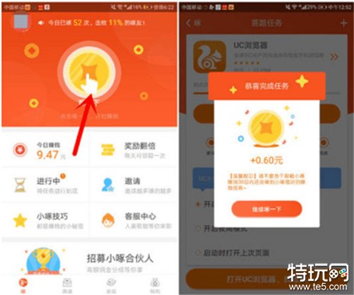 可以转钱到微信的赚钱软件 聊天赚钱软件下载