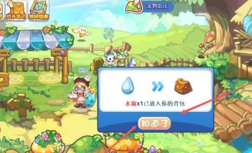 洛克王国独角兽进化的紫藤如何获得,洛克王国进化材料紫藤获取方法