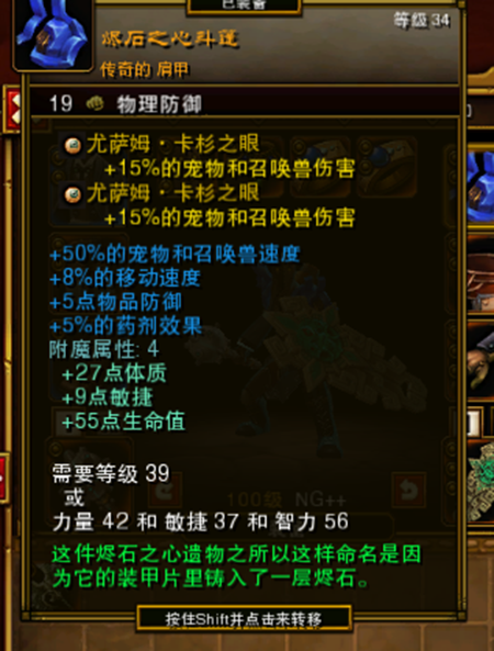 火炬之光2工程师属性技能加点及装备使用最佳搭配分享24.png