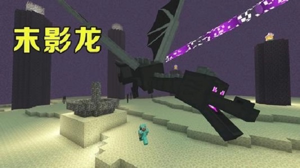 我的世界末影龙怎么打
