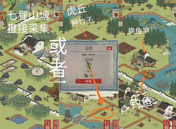 江南百景图鲤鱼有什么获取方式_鲤鱼获取途径攻略