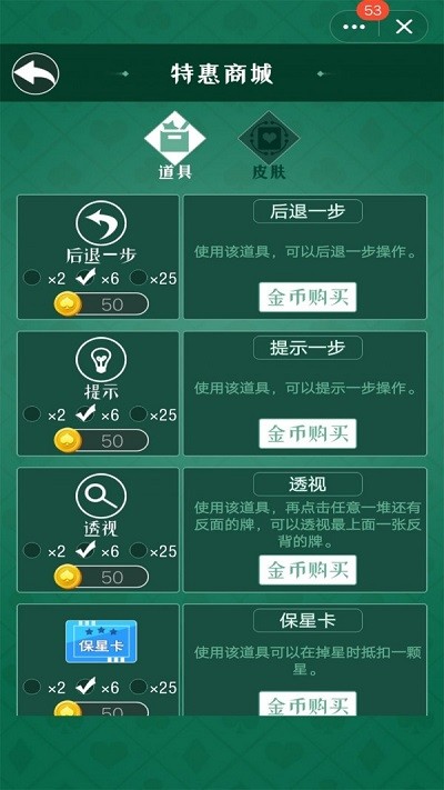 蜘蛛纸牌大师手机版 v1.7.6 安卓版 0