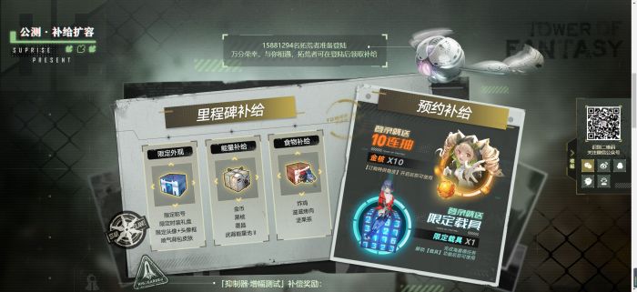 幻塔电脑版下载方法分享