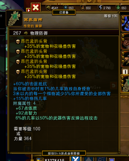 火炬之光2工程师属性技能加点及装备使用最佳搭配分享14.png