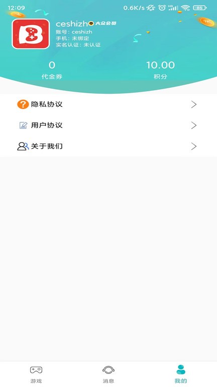 乐玩游戏软件官方版 v5.1.23 安卓最新版本 0