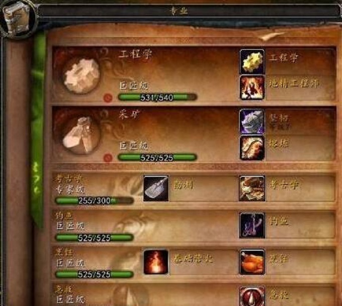 魔兽世界怀旧服侏儒工程学在哪学