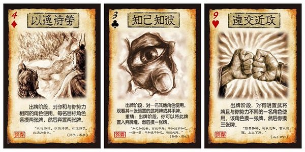 三国杀以逸待劳有什么用