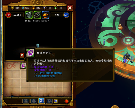 火炬之光2工程师属性技能加点及装备使用最佳搭配分享07.png