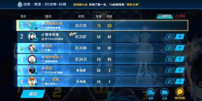 qq飞车边境荣誉怎么刷