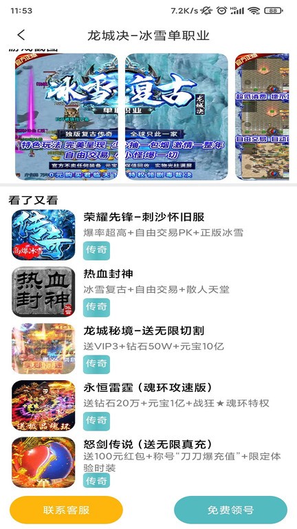 乐玩游戏软件官方版 v5.1.23 安卓最新版本 3