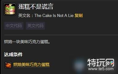 蛋糕不是谎言成就攻略_魔兽世界蛋糕不是谎言成就怎么做