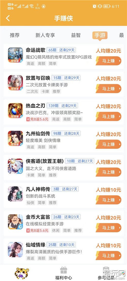悬赏任务平台那个靠谱实在？（2022最火的悬赏平台前三名）