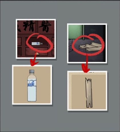 山村老屋2废弃医院第三章怎么过