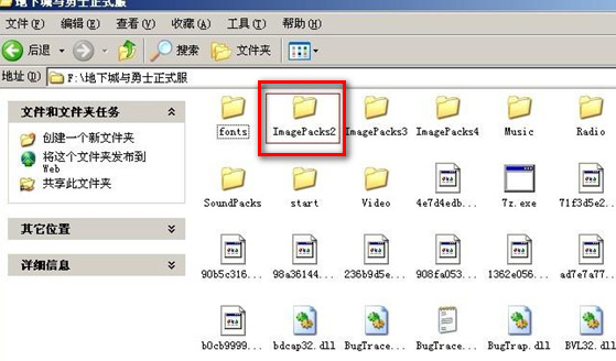 dnf补丁怎么用_补丁使用方法