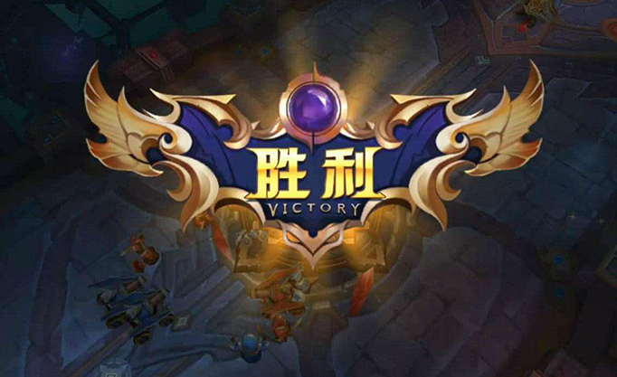 王者荣耀.jpg
