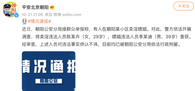 李云迪因嫖娼被拘事件详细经过 被曝留学期间私生活混乱