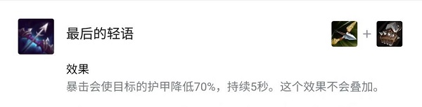 云顶之弈船长给什么装备,云顶之弈船长装备搭配推荐