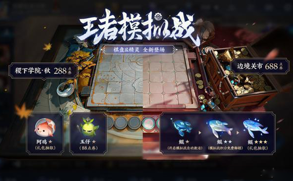 王者荣耀自走棋最强阵容2020