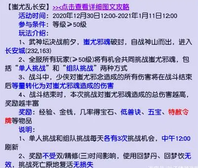 梦幻西游封印蚩尤怎么玩,梦幻西游封印蚩尤玩法攻略及奖励解析